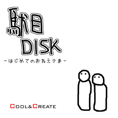 ʖDISK