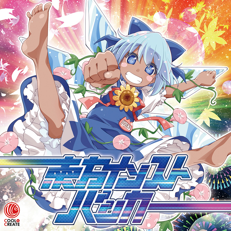 日焼けしたバッカー