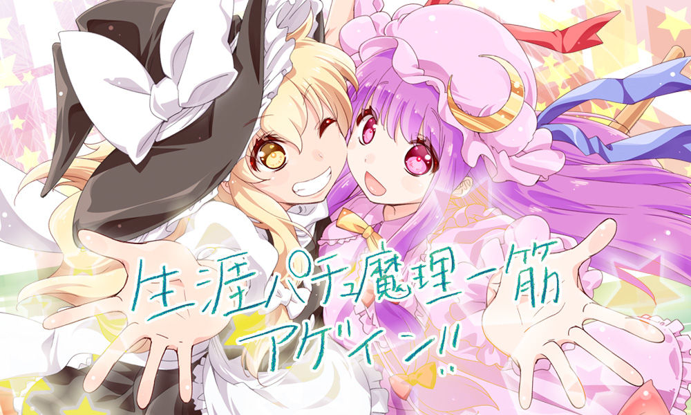 アゲアゲスパーク！