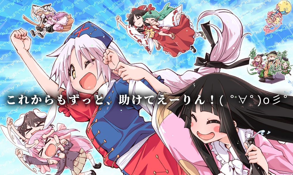 Help me, ERINNNNNN!! LOVE( ﾟ∀ﾟ)o彡゜