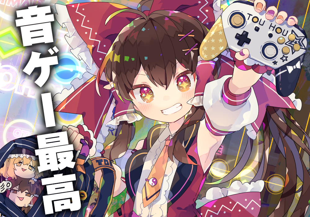 ビートまりお東方音ゲーBEST!!