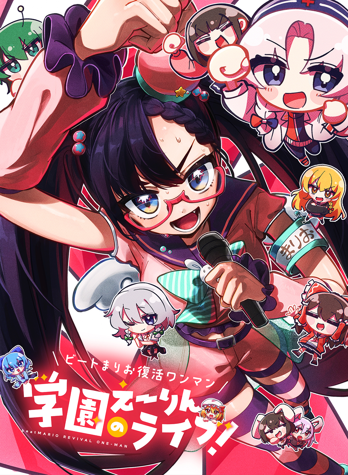 学園えーりんのライブ！ フライヤー