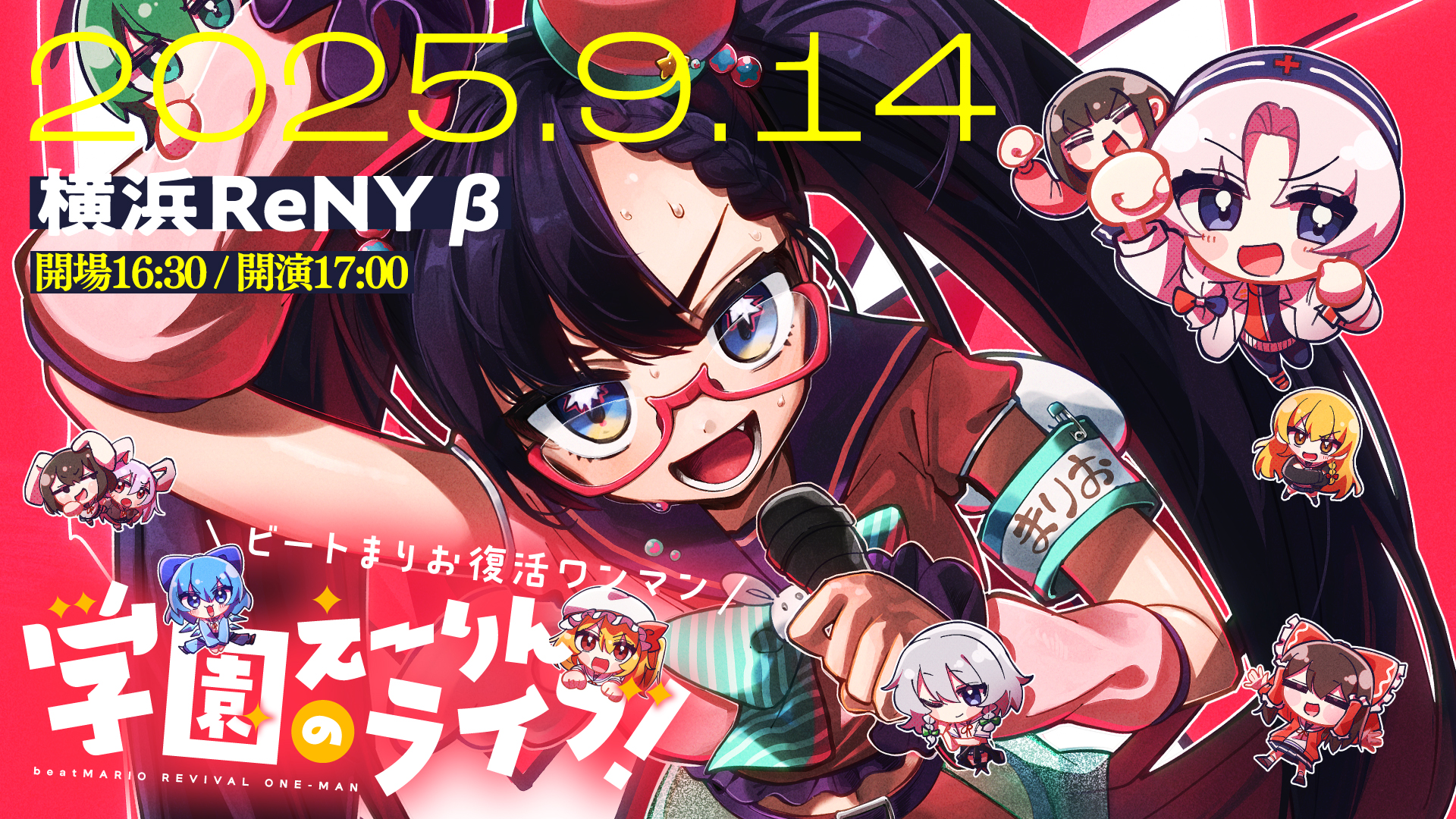 学園えーりんのライブ OGP