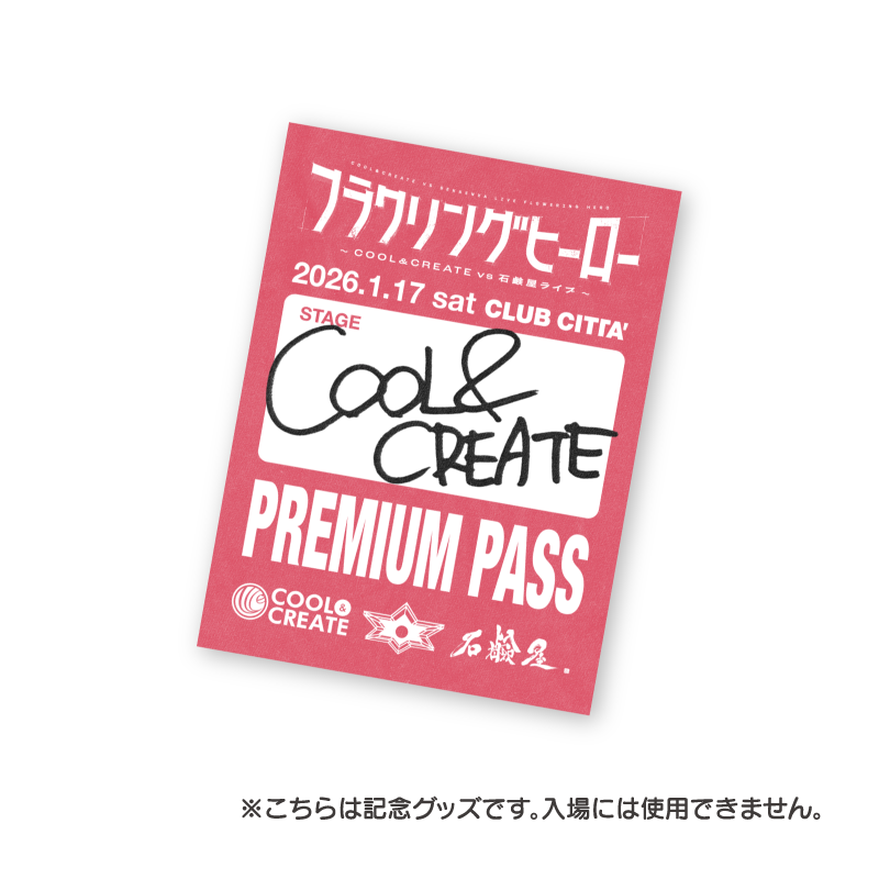 プレミアムスタッフパスCOOL&CREATE（赤）
