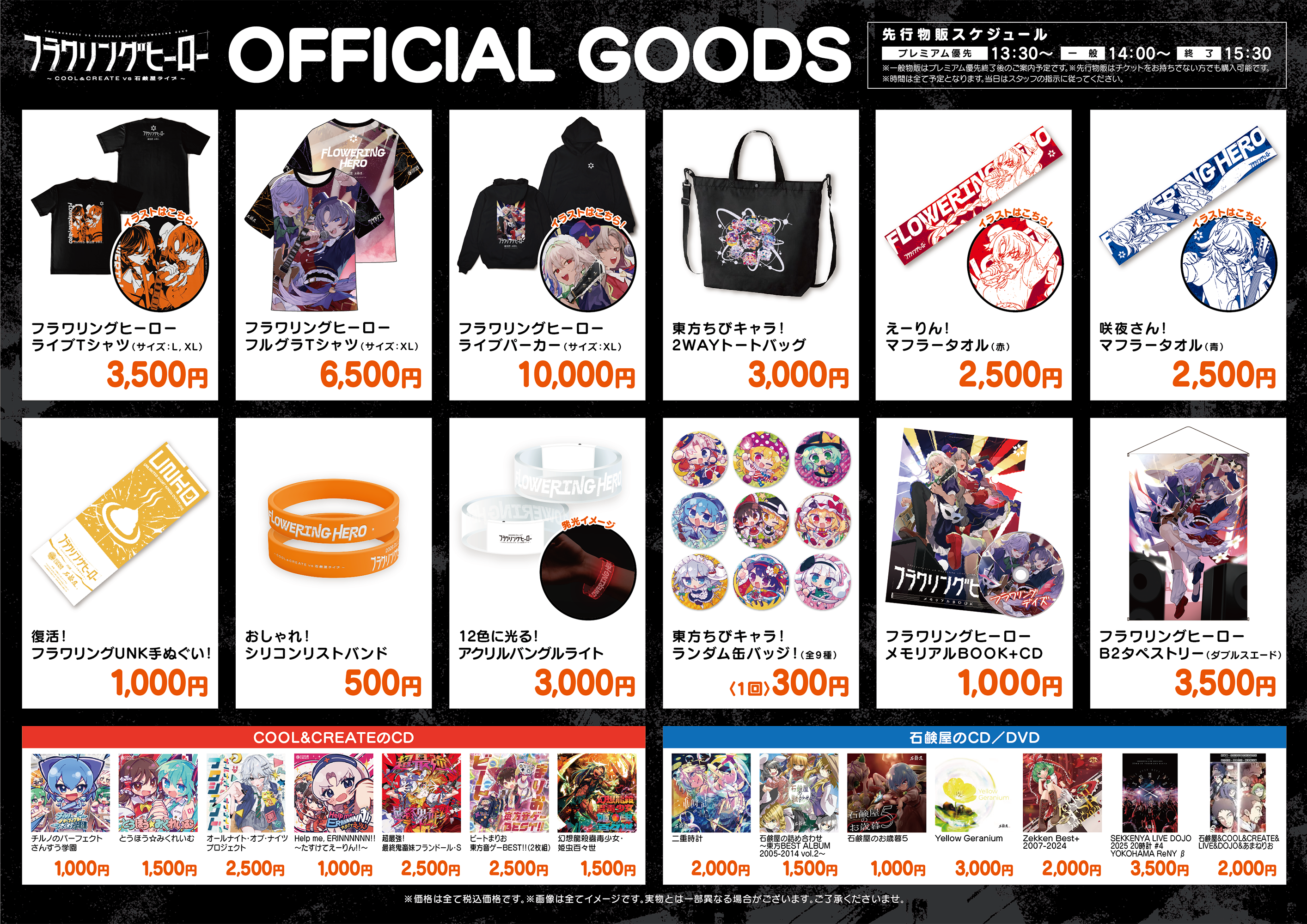 お品書き（全体）