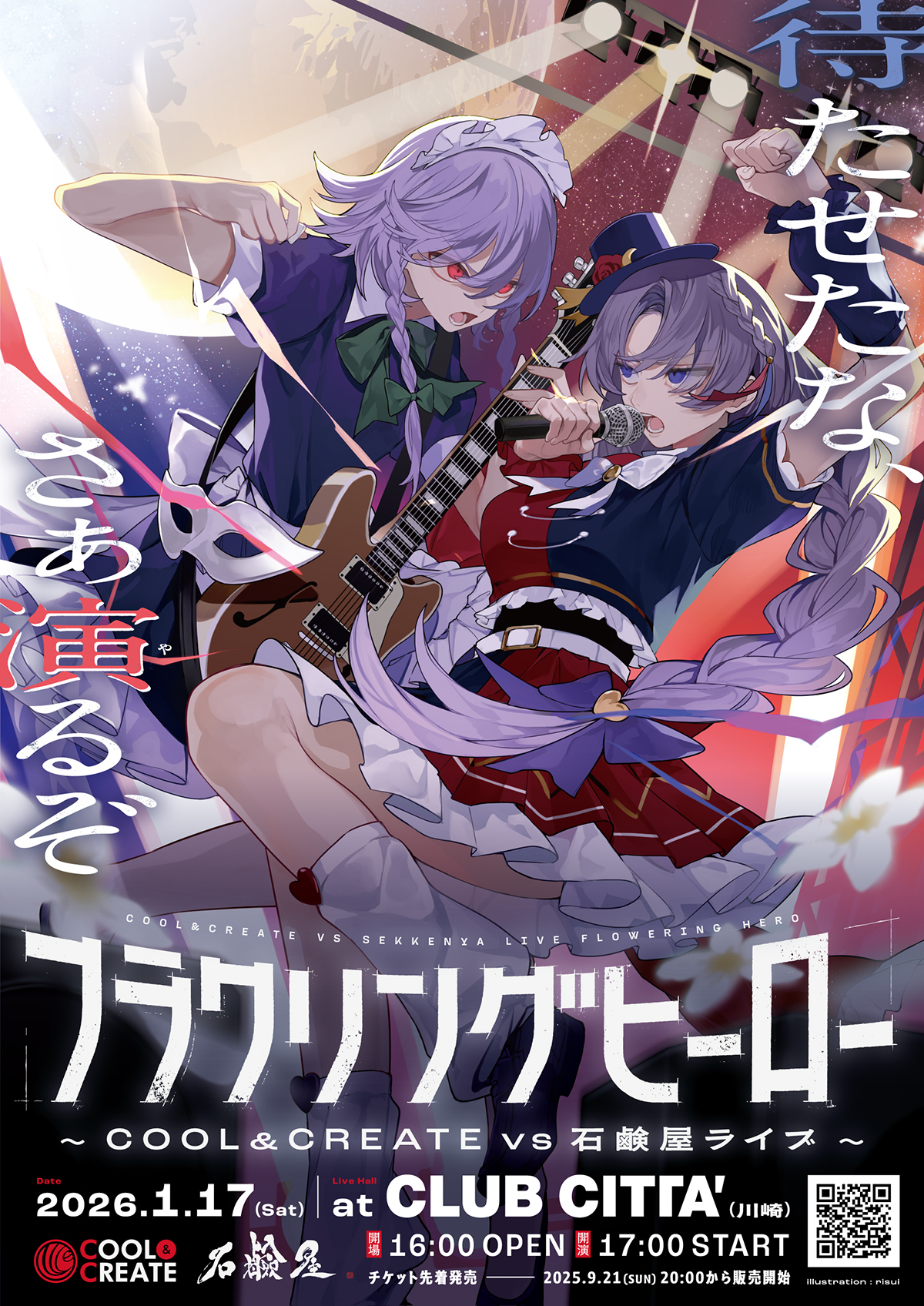 COOL&CREATE vs 石鹸屋『フラワリングヒーロー』フライヤー